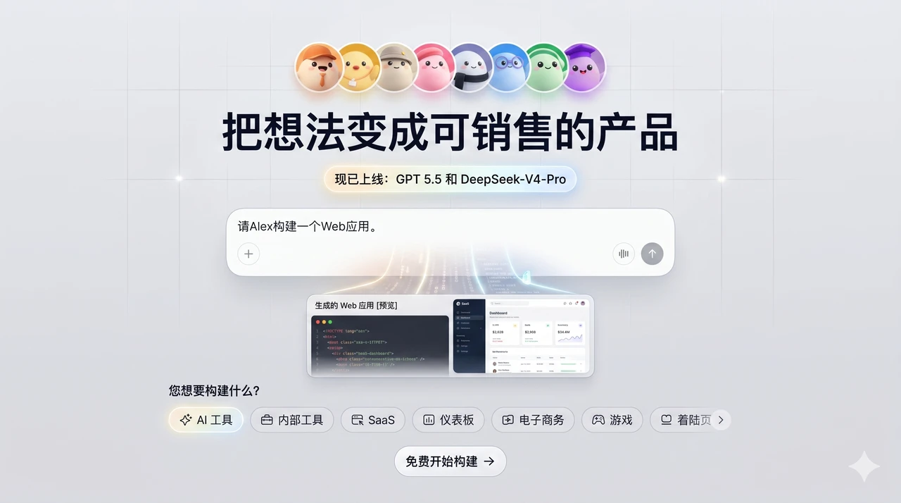 Atoms：用 AI 构建网站与应用，无需编码